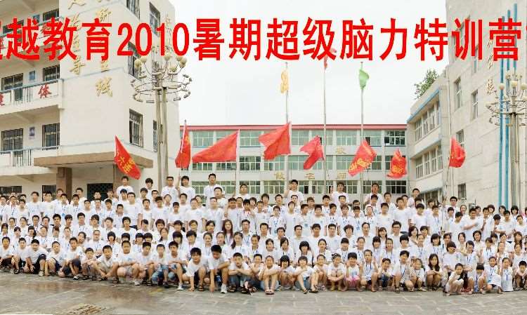 2010年首期学习力特训营学员合影