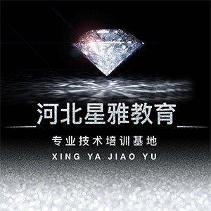 河北星雅教育科技有限公司