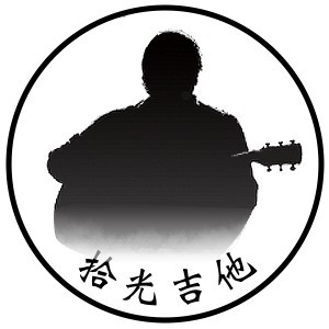 宁波拾光吉他