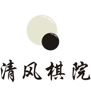 佛山清风围棋培训