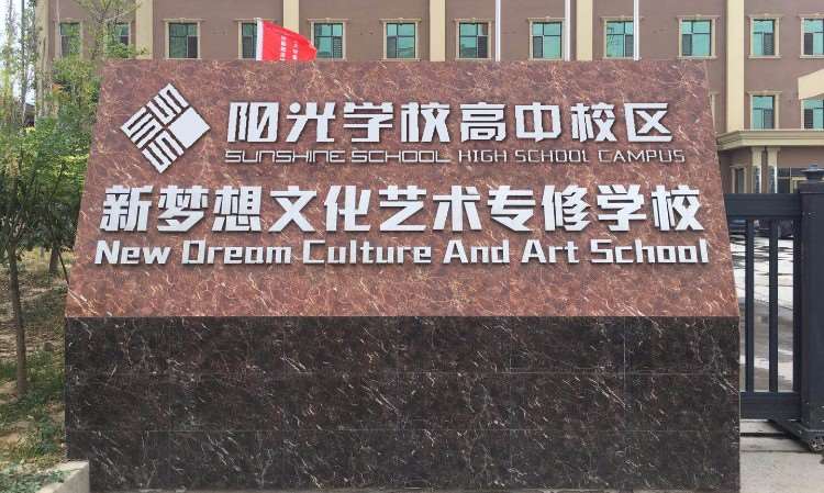 学校环境