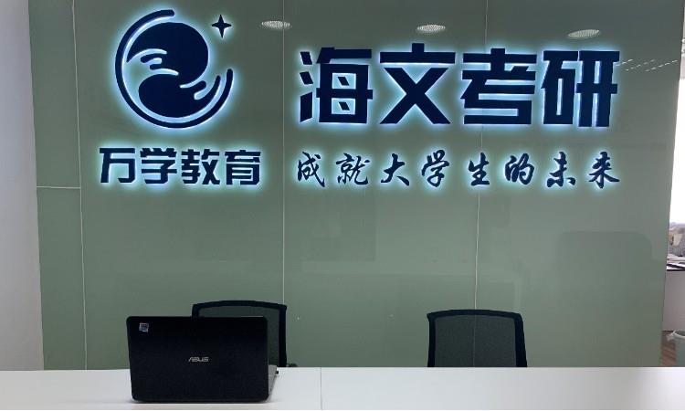 宁波教学中心二（浙江万里、宁波理工）