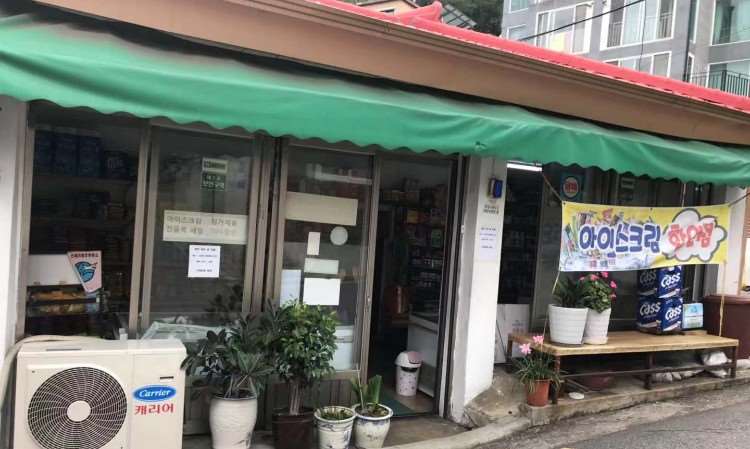 公寓附近的便利店