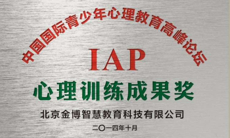 IAP牌匾