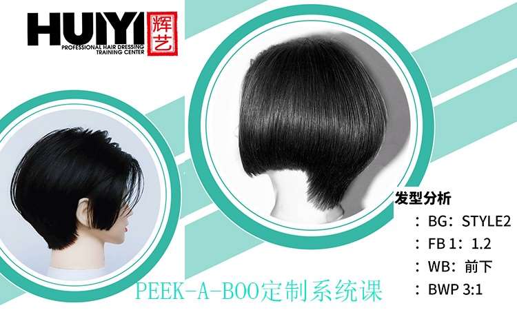 peek a boo 系统定制课程 技术解析