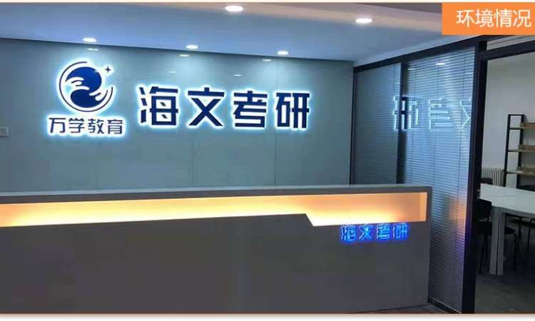 机构环境