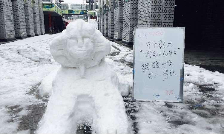 雪人