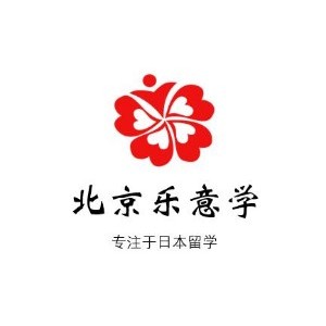 北京乐意学教育