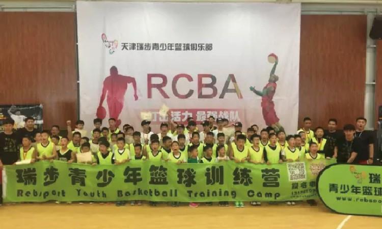 第二届RCBA