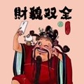 茜小样真有样