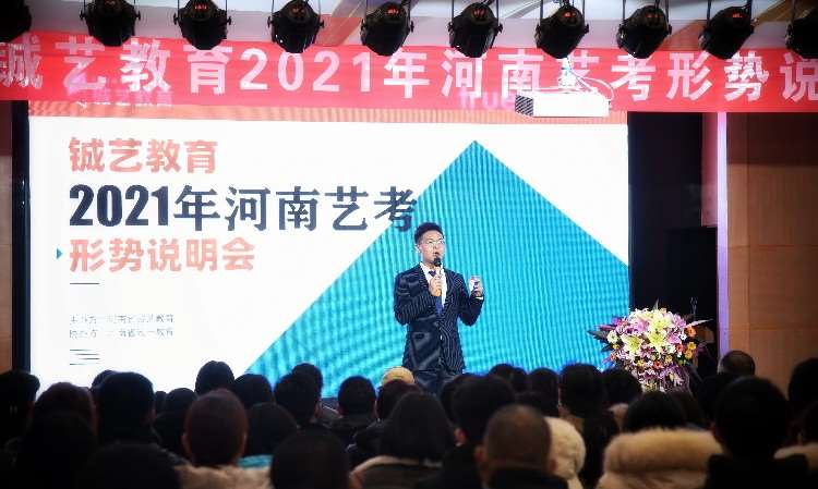 2021铖艺说明会