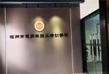 福州健康管理师培训哪家专业