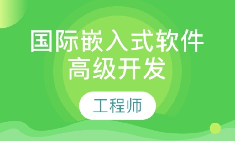 上海网络工程师职业培训