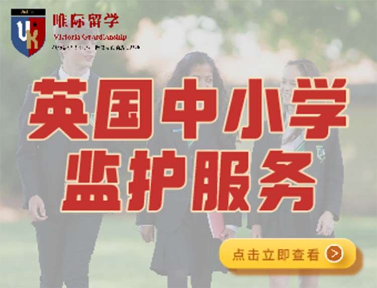 深圳大学留学英国