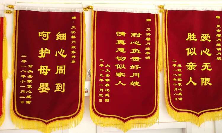 锦旗