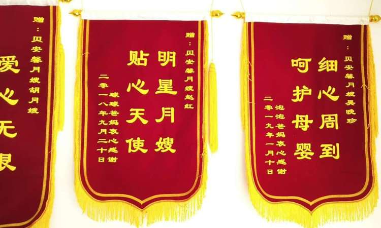 锦旗