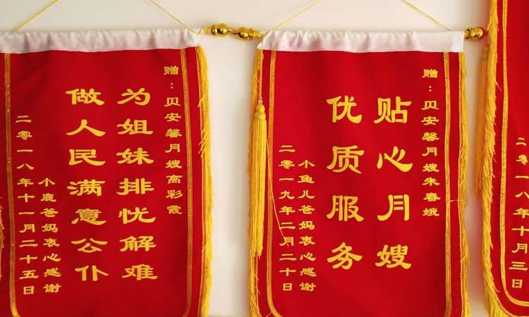 锦旗