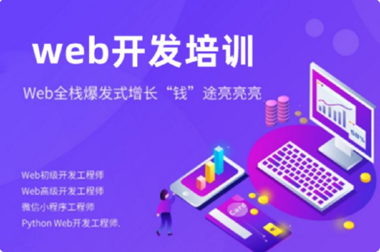 大连网页游戏开发学习