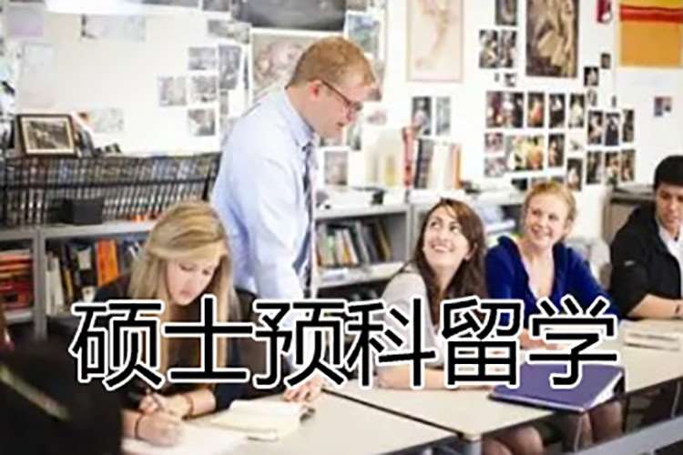 南昌出国留学预科