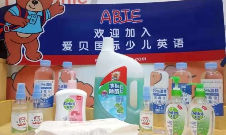 安全防疫