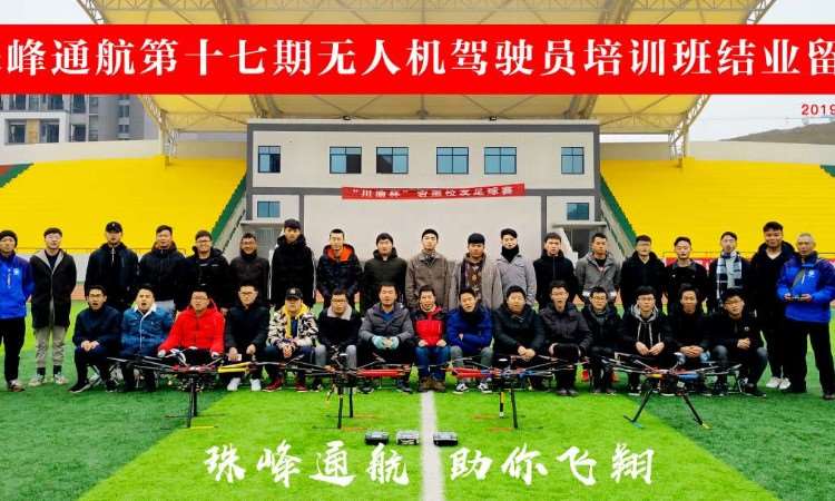 学员合影留恋