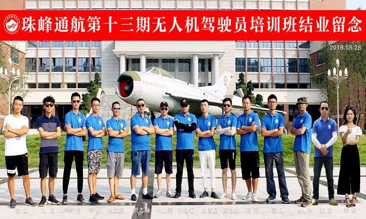 学员合影留念