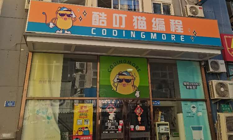 门店