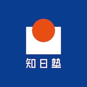 知日塾