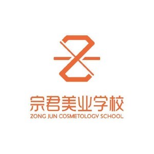 重庆宗君职业技能培训学校