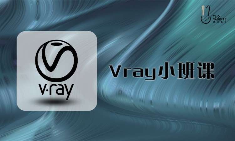 Vray