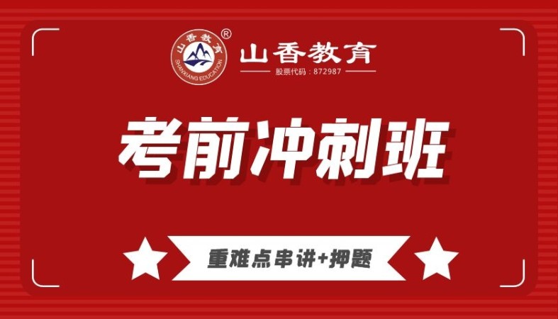 济宁中学教师资格证培训学校