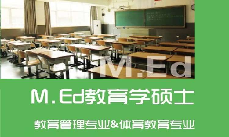 成都教育学研究生培训