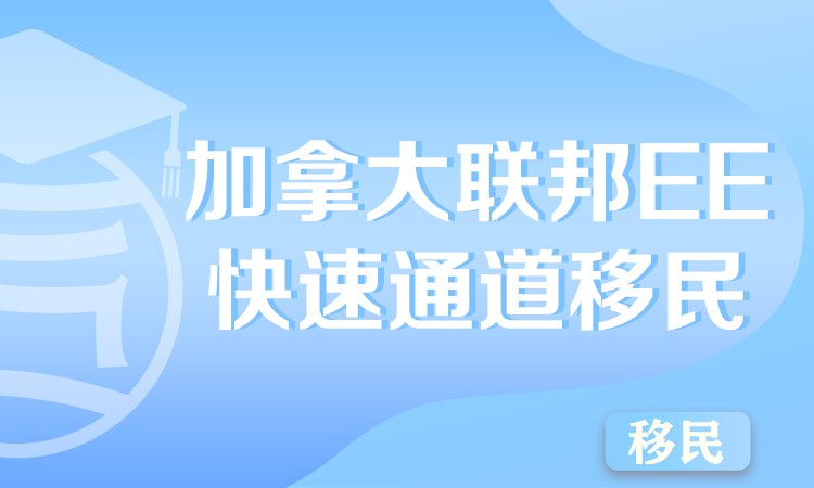 呼和浩特移民顾问公司