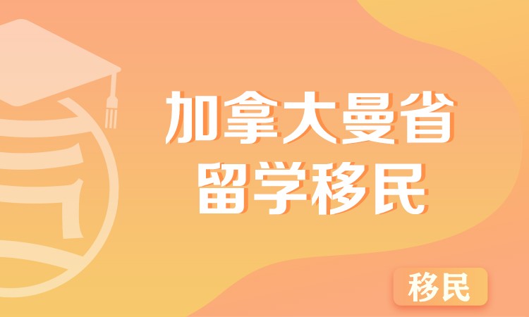 呼和浩特商业移民公司