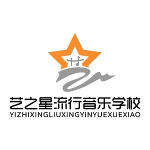 艺之星流行音乐培训