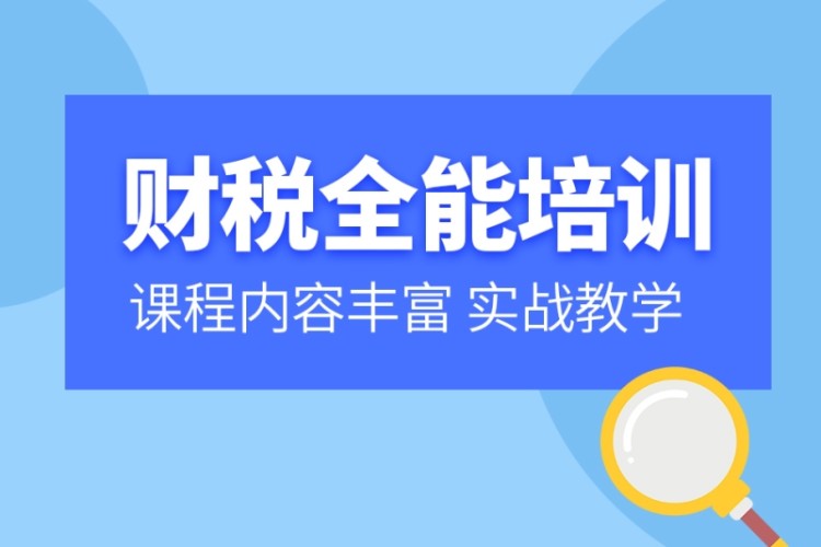 合肥注册税务师培训学校