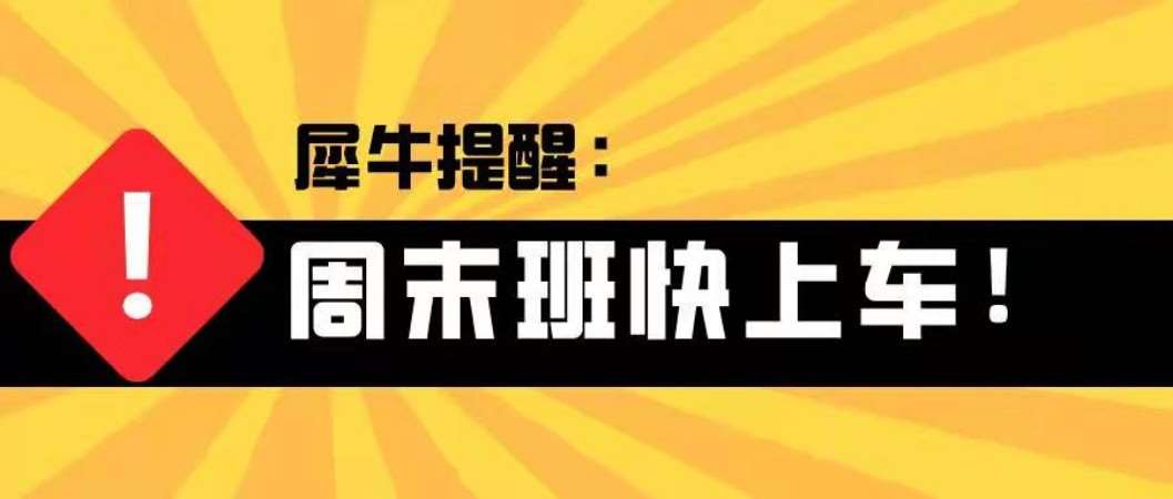 艺考播音主持线上周末班