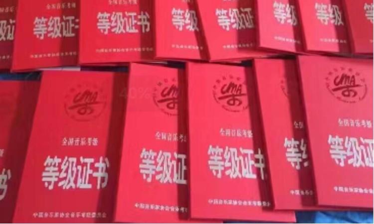 2016荣获中国音乐家协会器乐、声乐考级证书