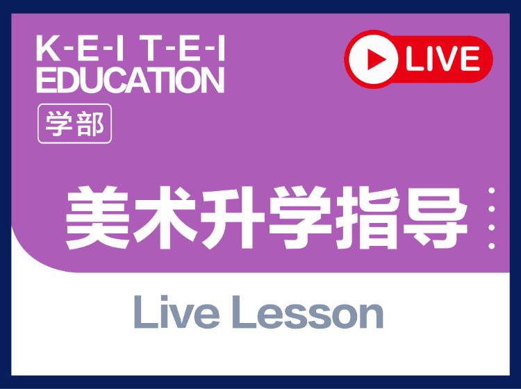 成都日本留学申请机构