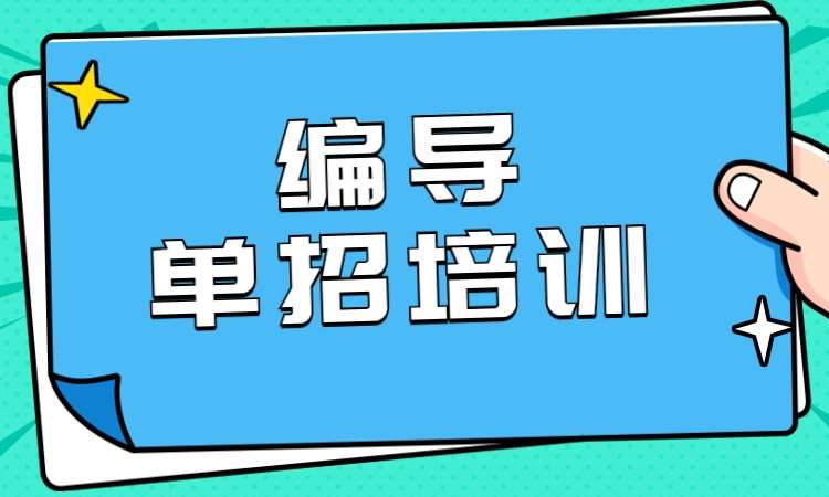 长沙高考影视编导培训班