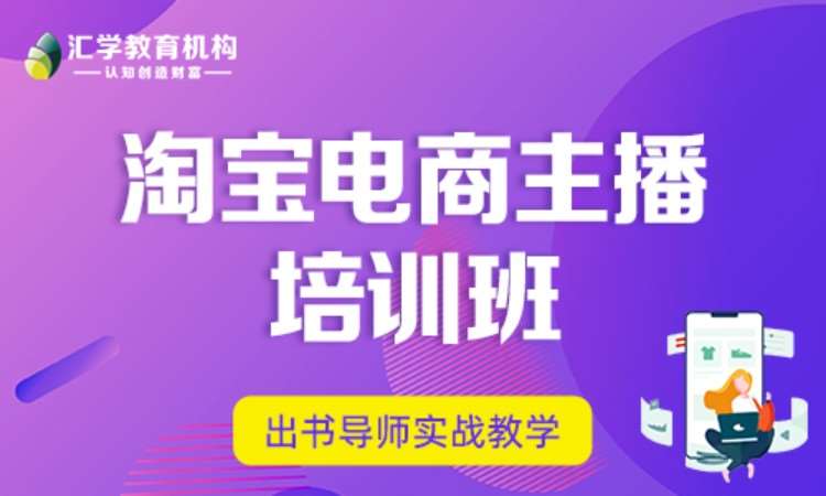 深圳淘宝网店培训学校