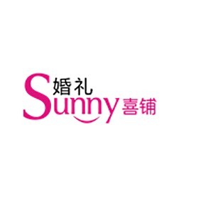 Sunny喜铺婚礼培训机构