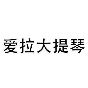 承学大提琴培训