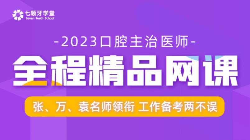 西宁执业医师资格证培训