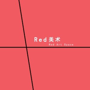 苏州Red美术