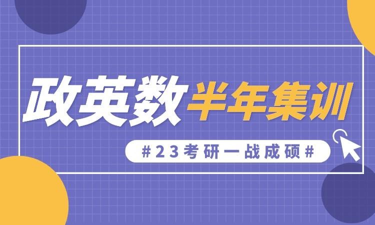 石家庄硕成·单科半年冲刺集训营