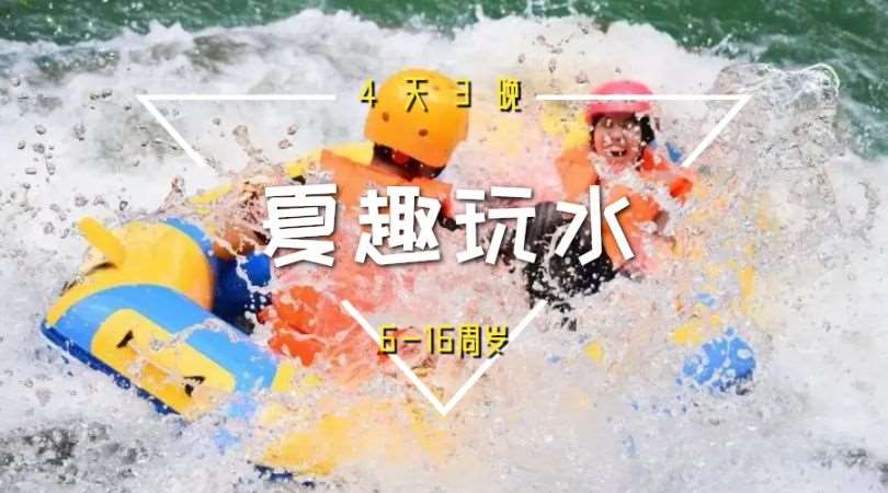 青岛综合素质夏令营