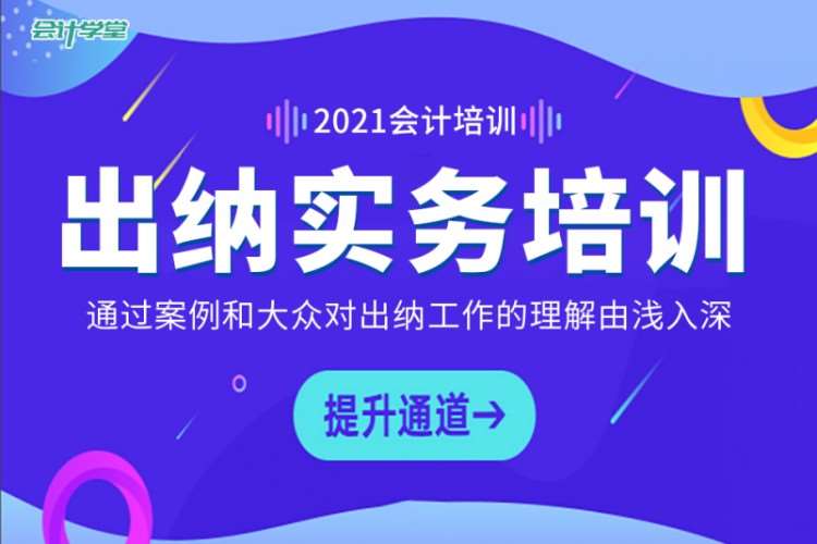 成都会计全盘真账实操班