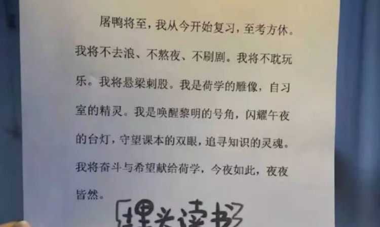 学员承诺书