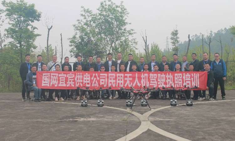 宜宾电网无人机培训合影